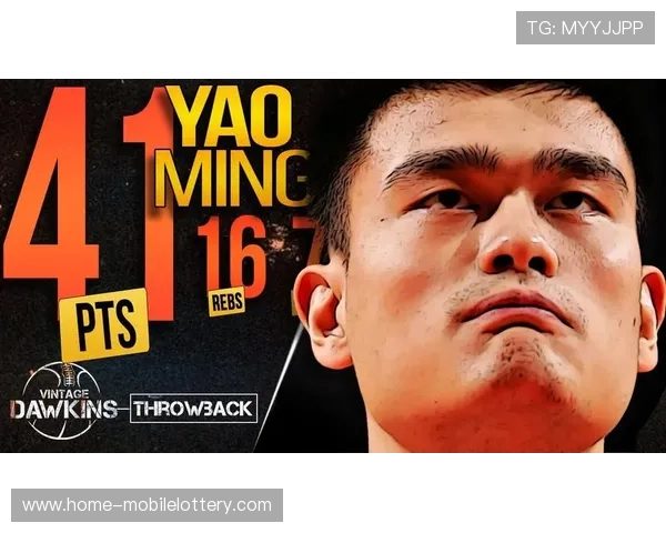 姚明比赛录像：超级巨星的篮球传奇